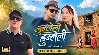 बसन्त थापा मगरको ‘जुम्लेली हुम्लेली’ म्युजिक भिडियो सार्वजनिक